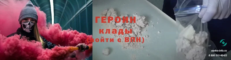 купить наркотик  Унеча  ГЕРОИН VHQ 