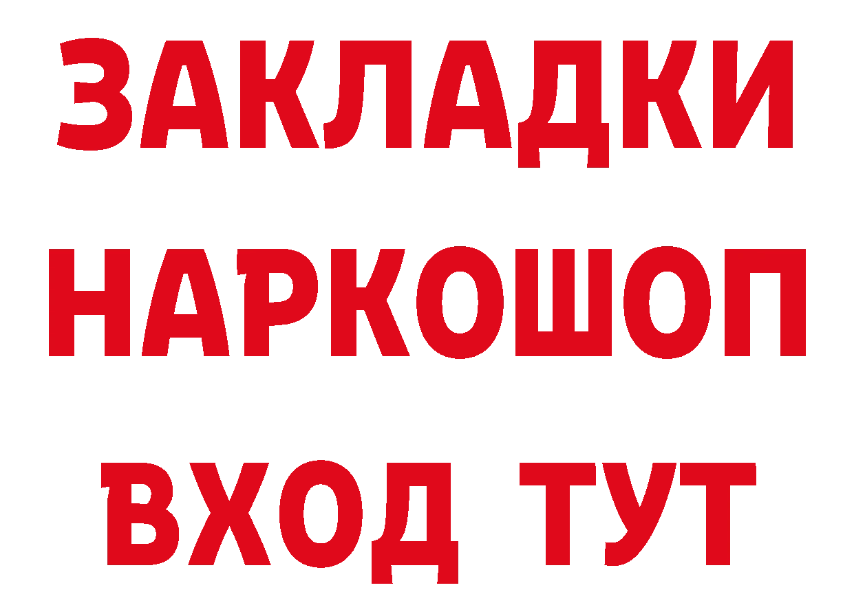 Героин VHQ зеркало площадка ссылка на мегу Унеча